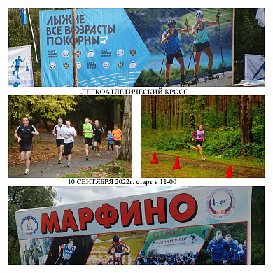 На лыжной трассе в деревне Марфино пройдут массовые забеги